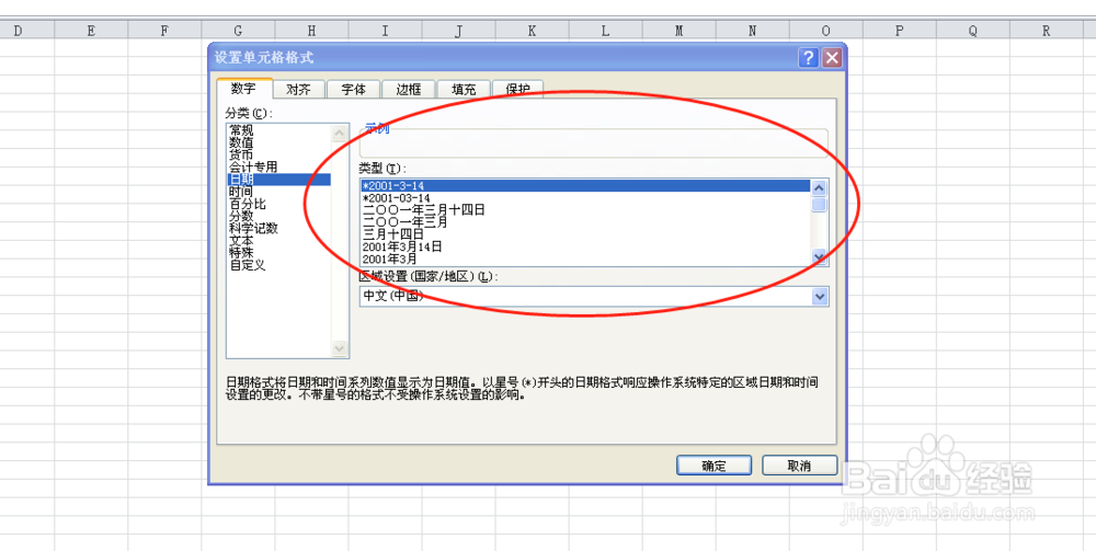 Excel今天日期加减月份公式