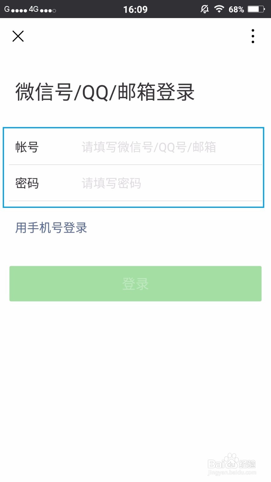 微信中，怎么添加表情包