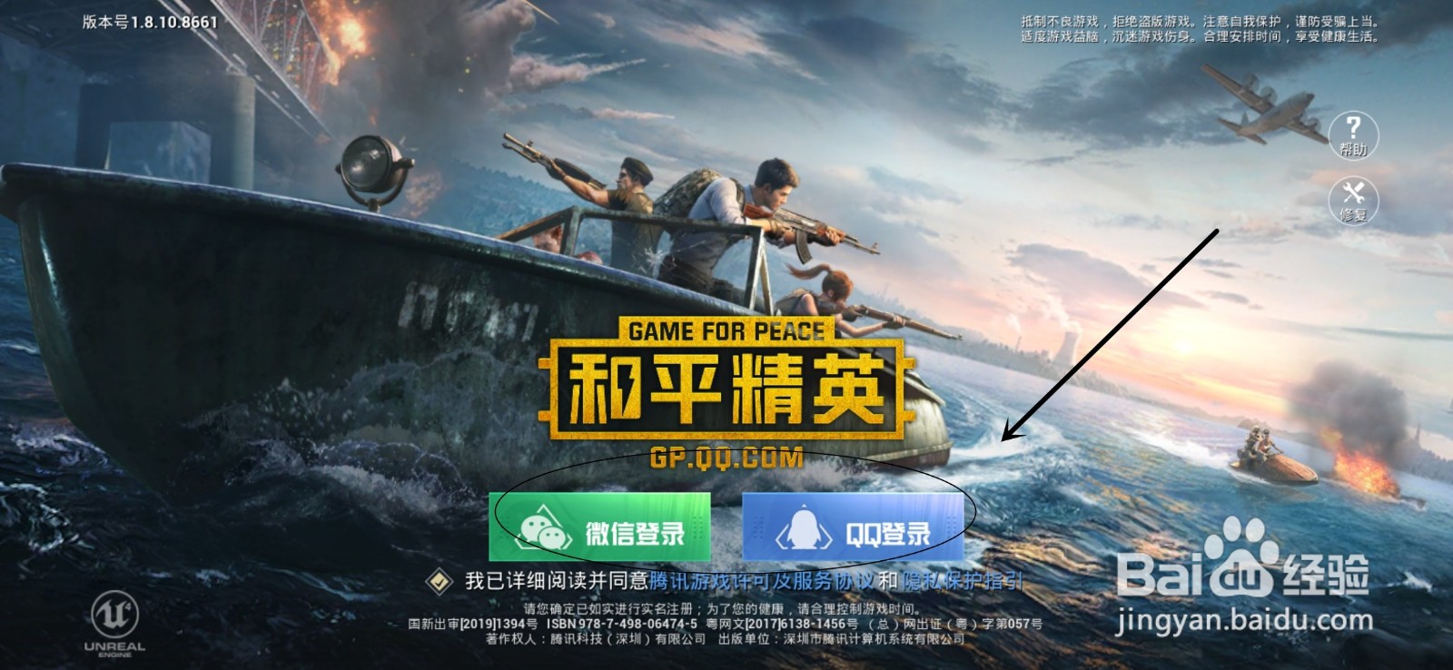 和平精英如何更换个人头像的头像框