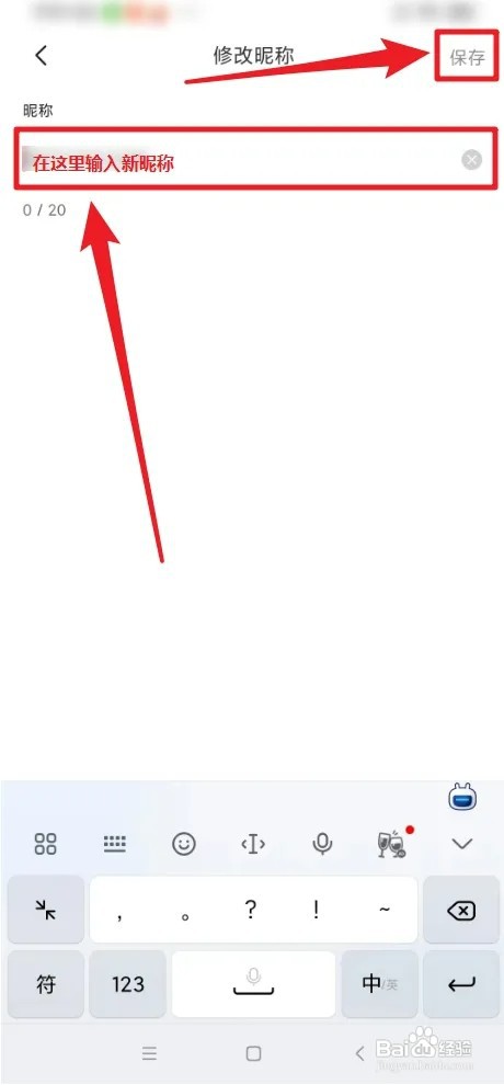 怎样修改醒图昵称
