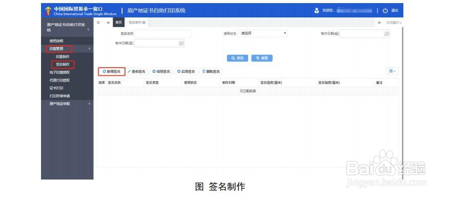怎么注册申请中国单一窗口自助打印原产地证