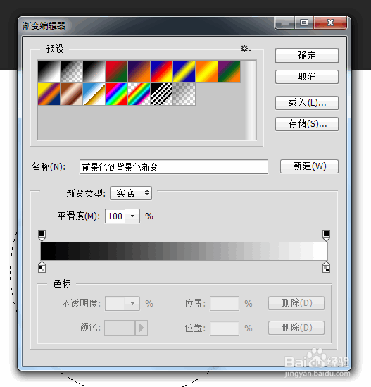 如何用Photoshop制作立体球体