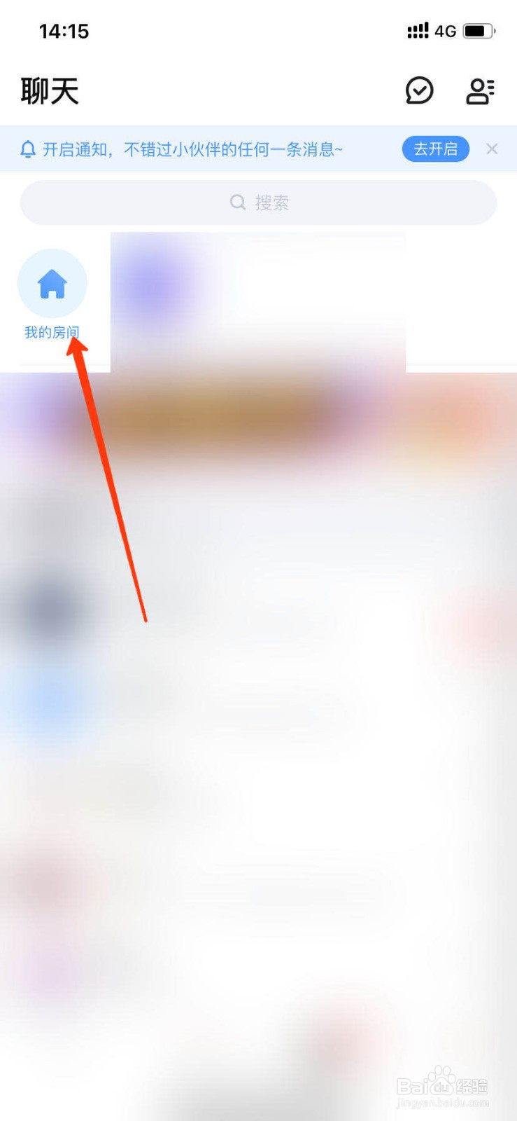 TT语音怎么自定义房间玩法