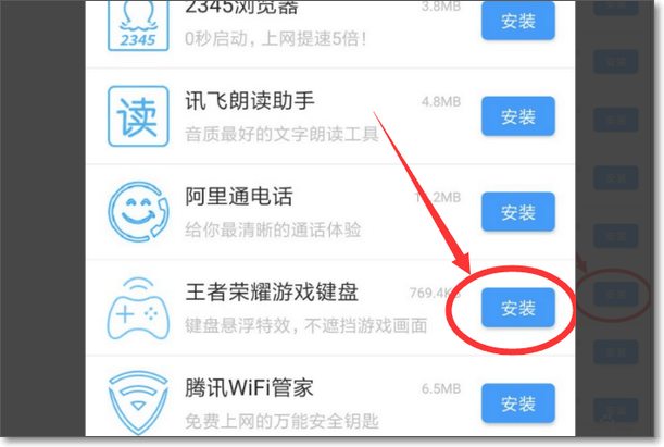 王者荣耀打字出来的字怎么设置大小