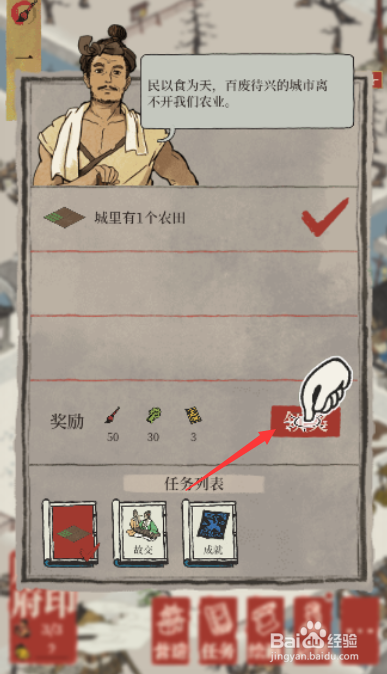 江南百景图怎样领取奖励