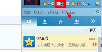 怎么利用QQ发邮件