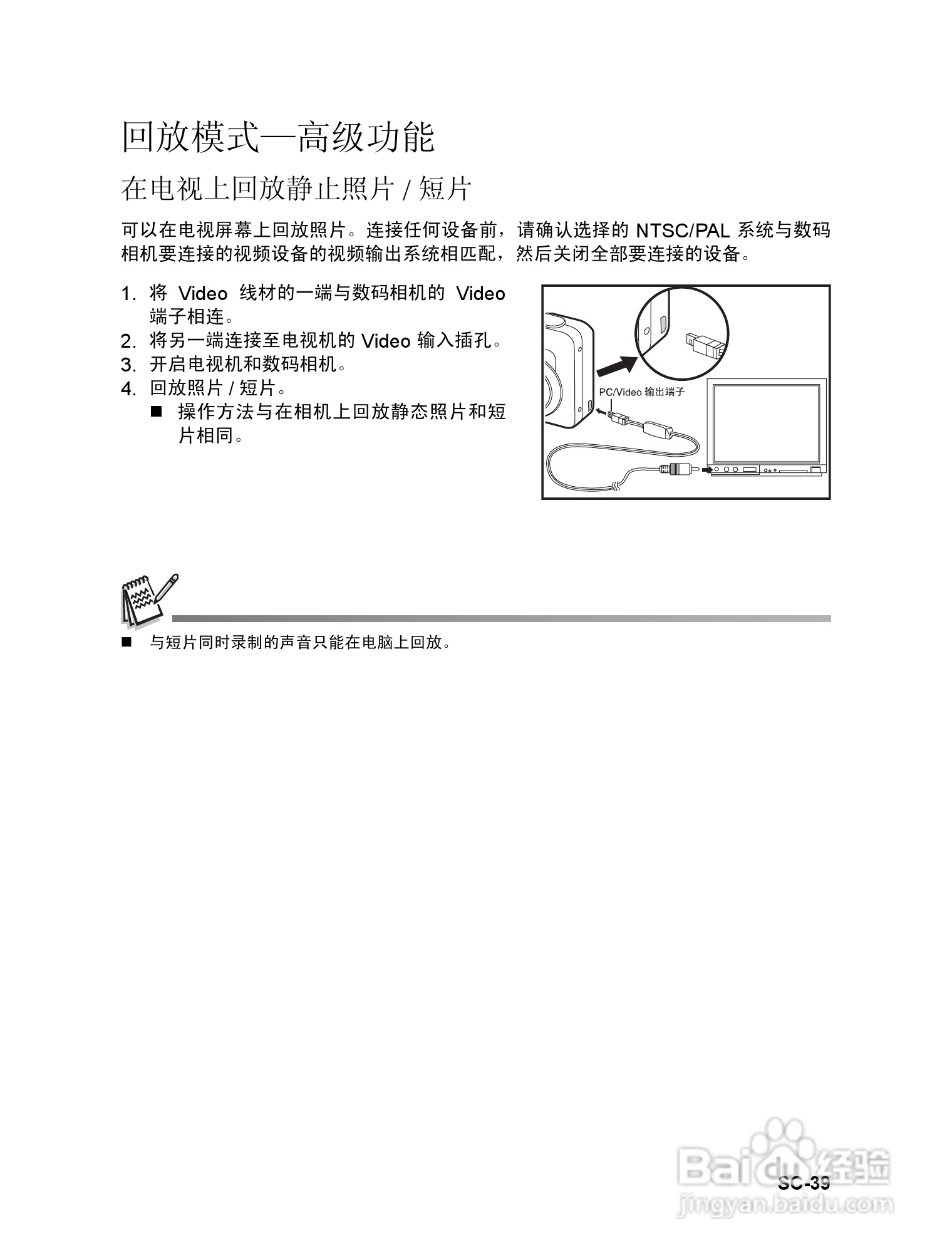 威达ViviCam 6326数码相机使用说明书:[4]