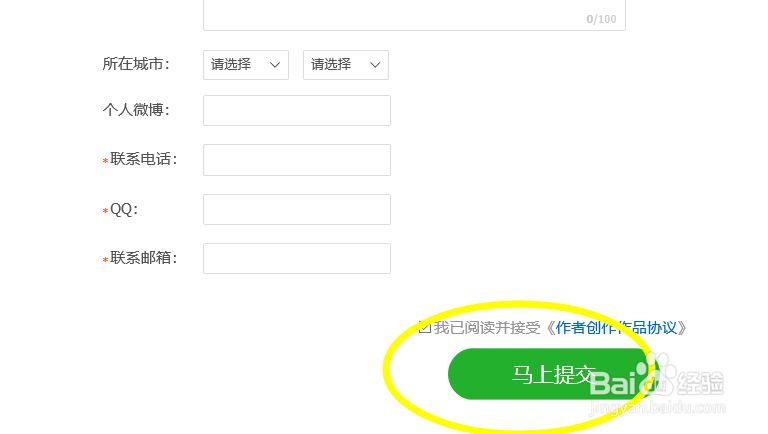怎么申请百度经验视频发烧友