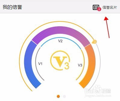 百度后台如何查看百度信誉?修改百度信誉信息