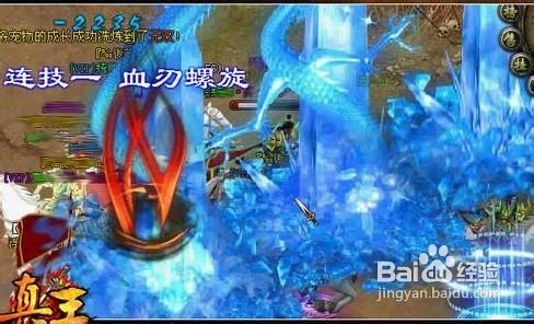 《真王》坐骑获得方式