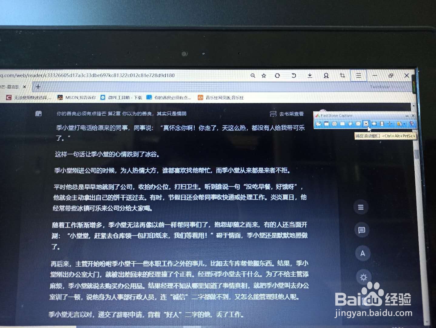 FSCapture截屏实现电脑离线也能快速截屏、录屏