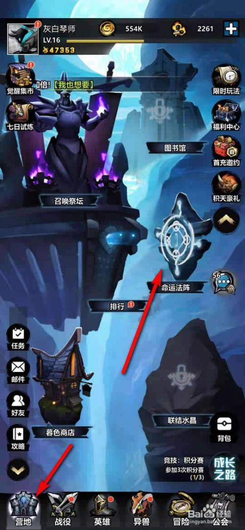 火柴人觉醒手游英雄怎么重生