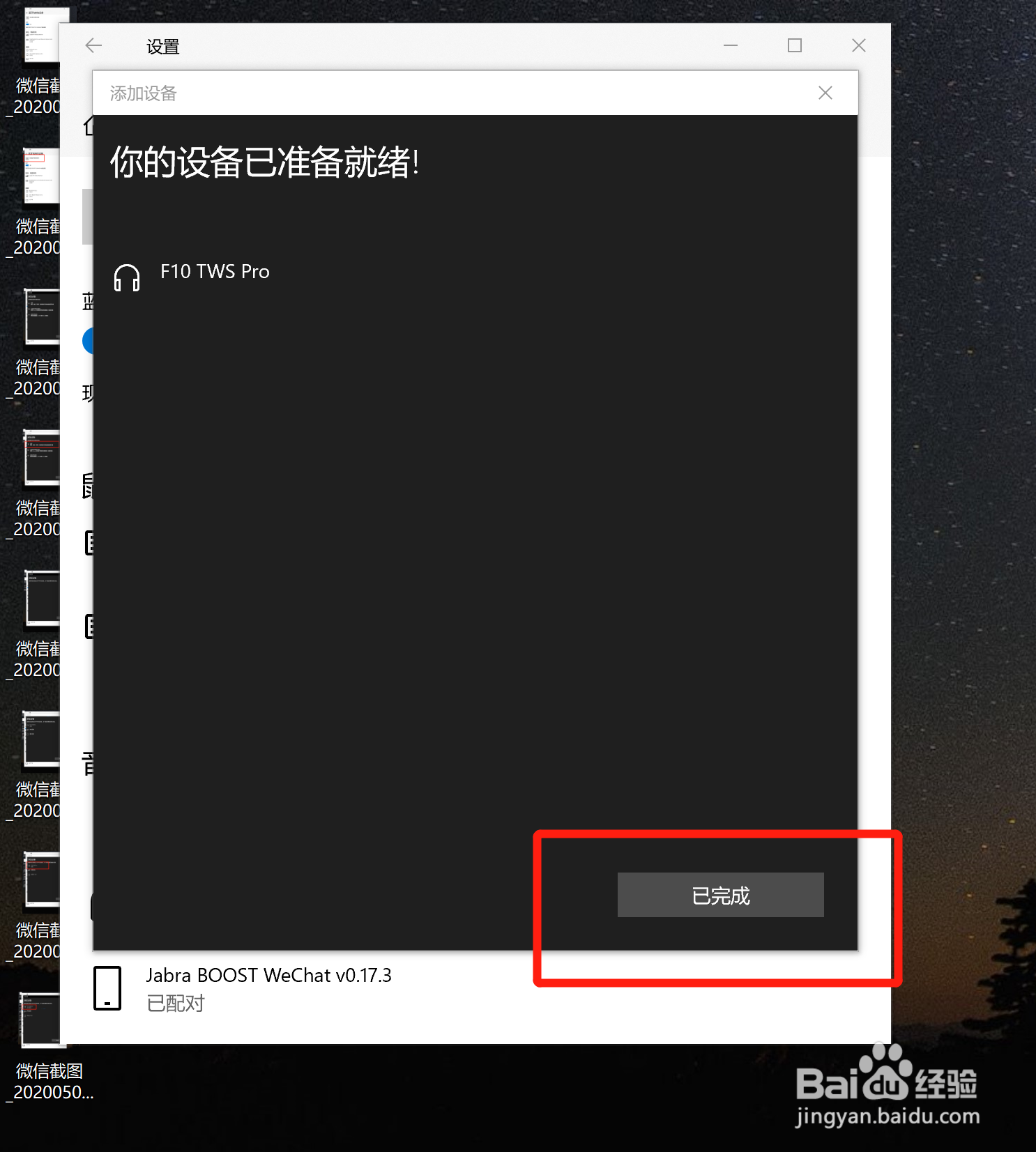 如何使用蓝牙耳机进行语音输入？