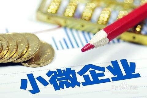 放贷机构~微业贷的审批流程