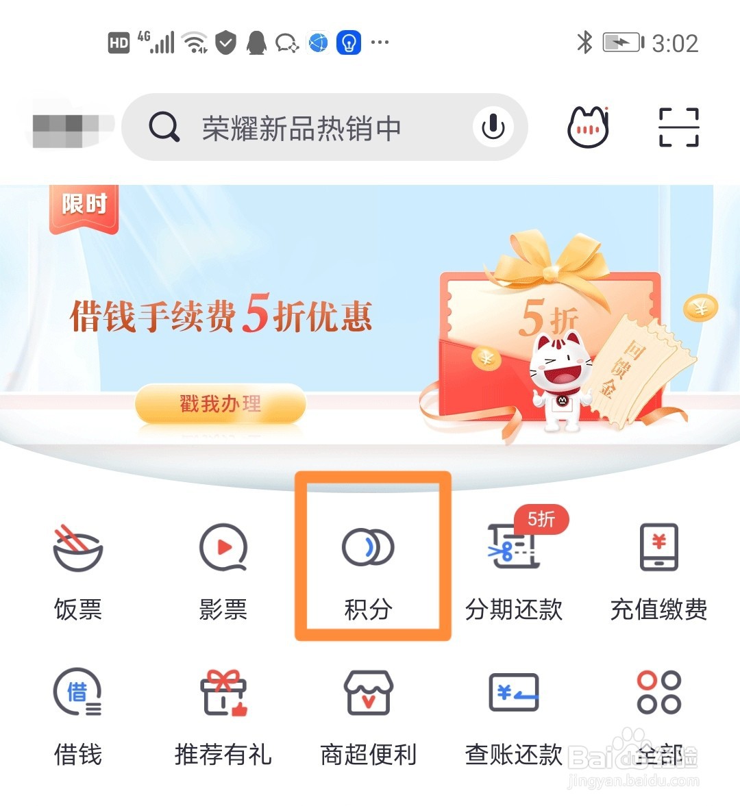 招商信用卡积分怎么来