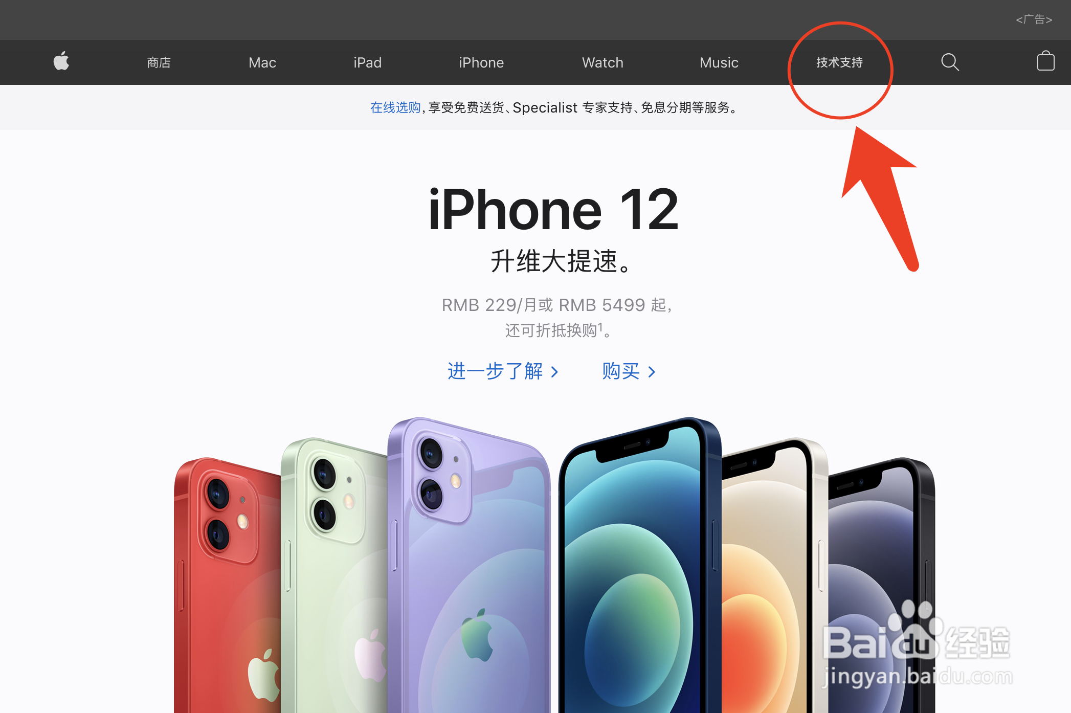 AirPods Pro如何免费换新