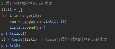 python笔记系列】元组的基本使用02