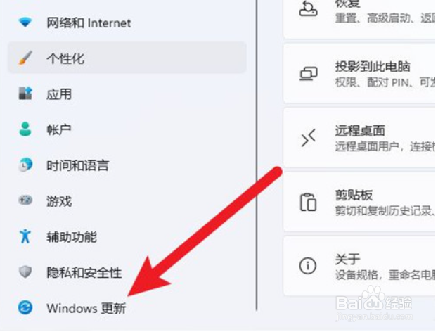 windows11更新怎么设置