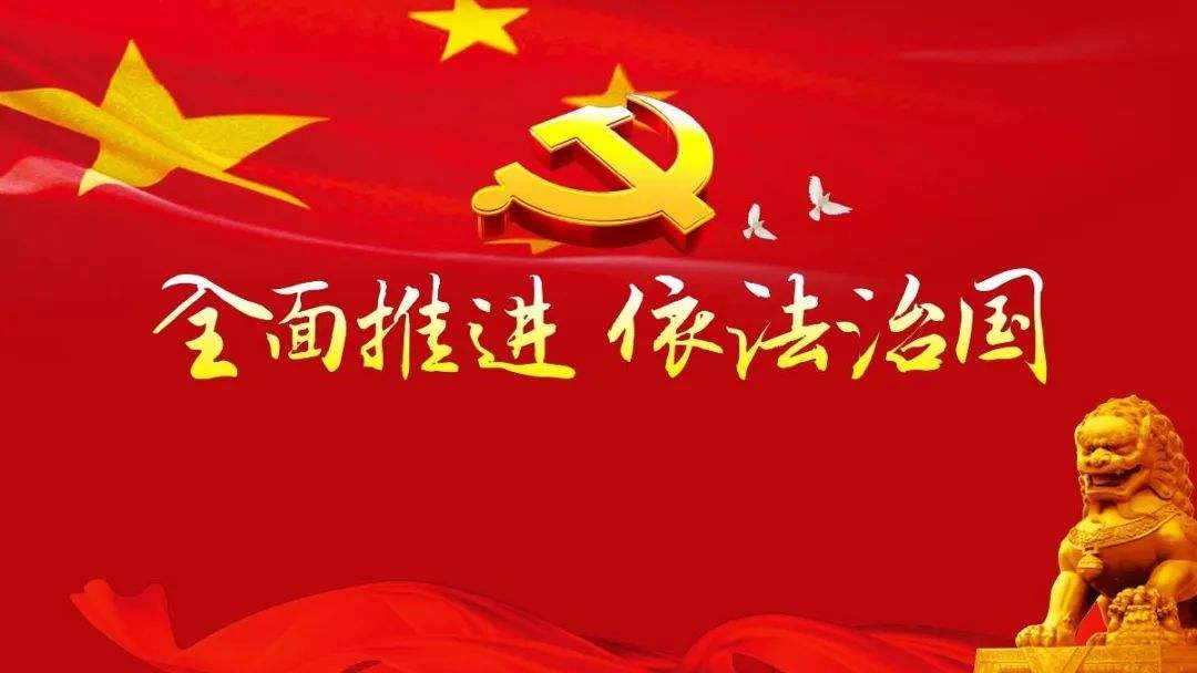 坚持依法治国和以德治国相结合加强什么的教育