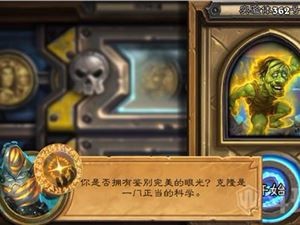 炉石 镜像攻略