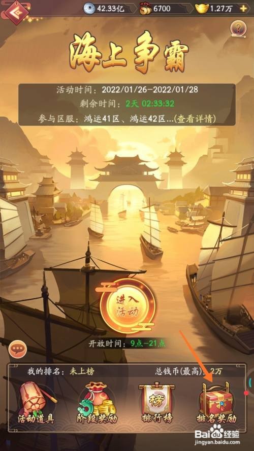 我是大东家中如何查看香叶