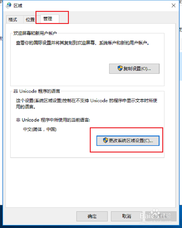 程序无法正常启动0xc0000142怎么办
