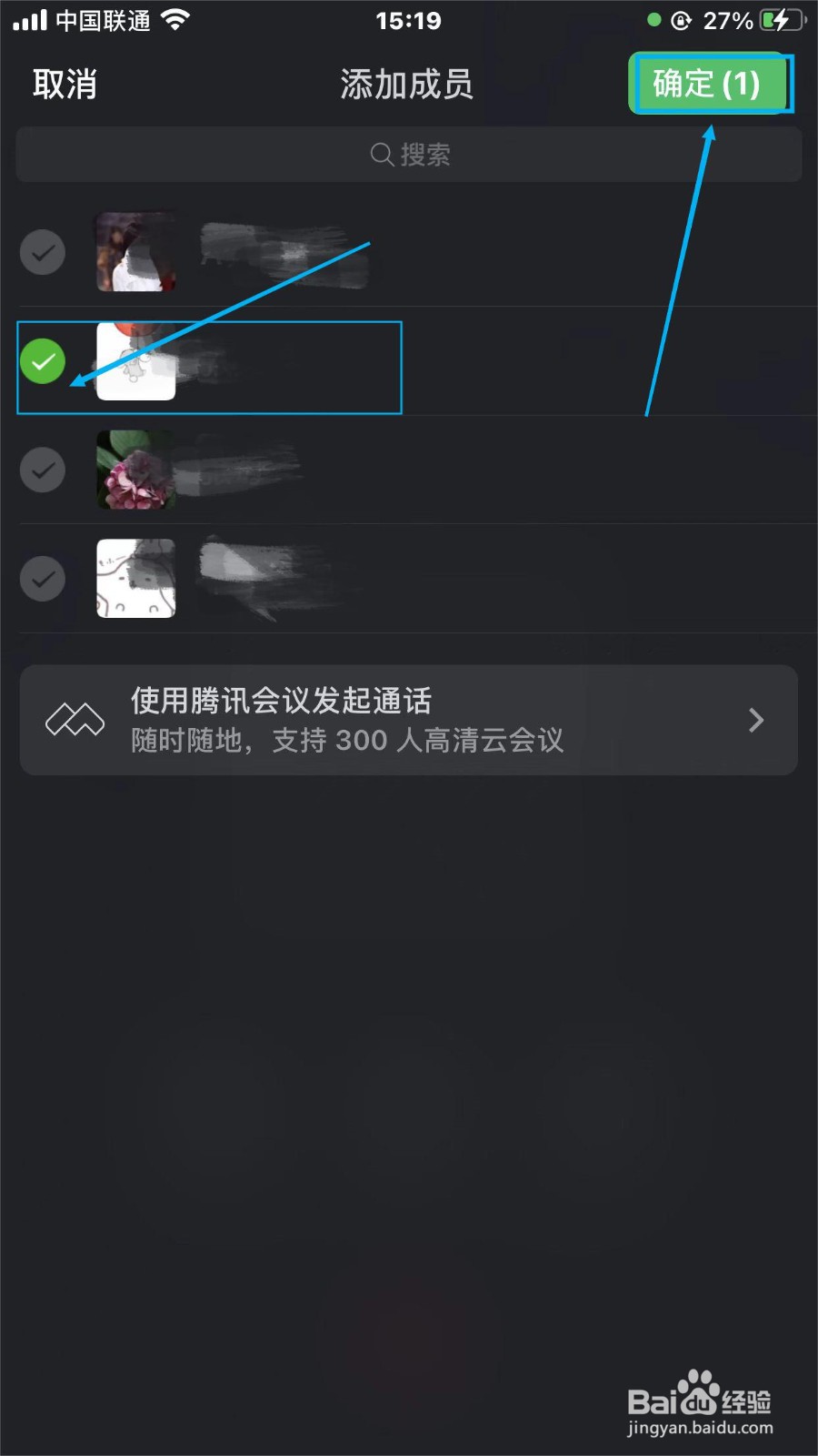 如何邀请新朋友加入微信群聊发起的视频通话？