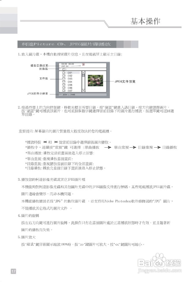 歌林KVD-1080UK型数位影音光碟机说明书:[1]