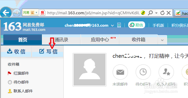 怎么注册163网易邮箱
