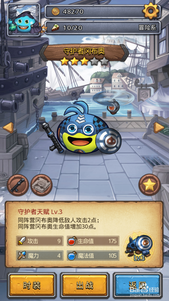 守护者冈布奥怎么获得