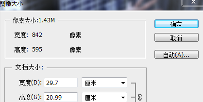 裸眼3D之光栅图制作