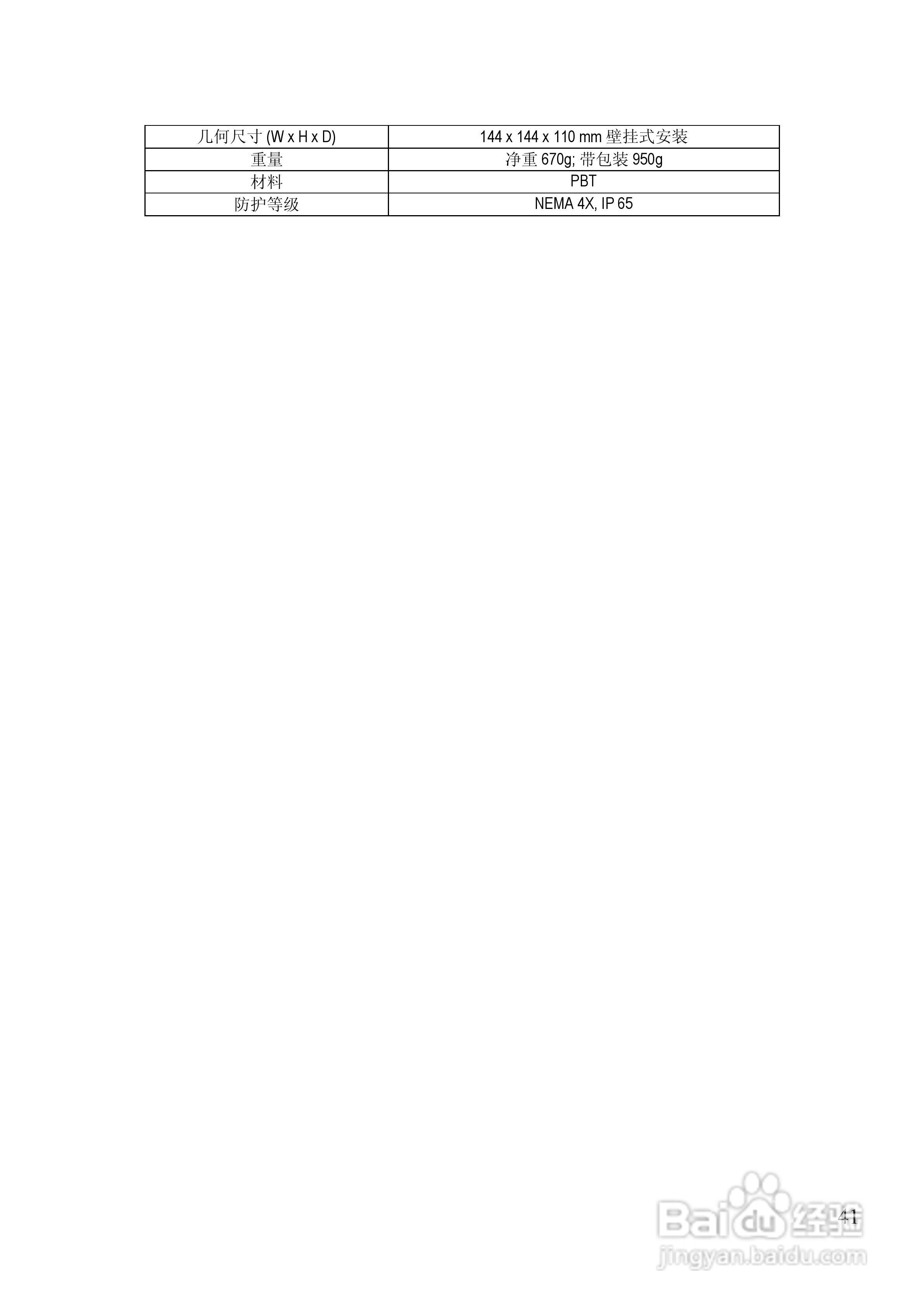 αlpha-pH2000 pH/ORP 控制器/变送器使用说明书:[5]