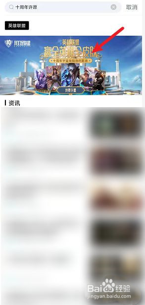 英雄联盟十周年许愿池许愿方法