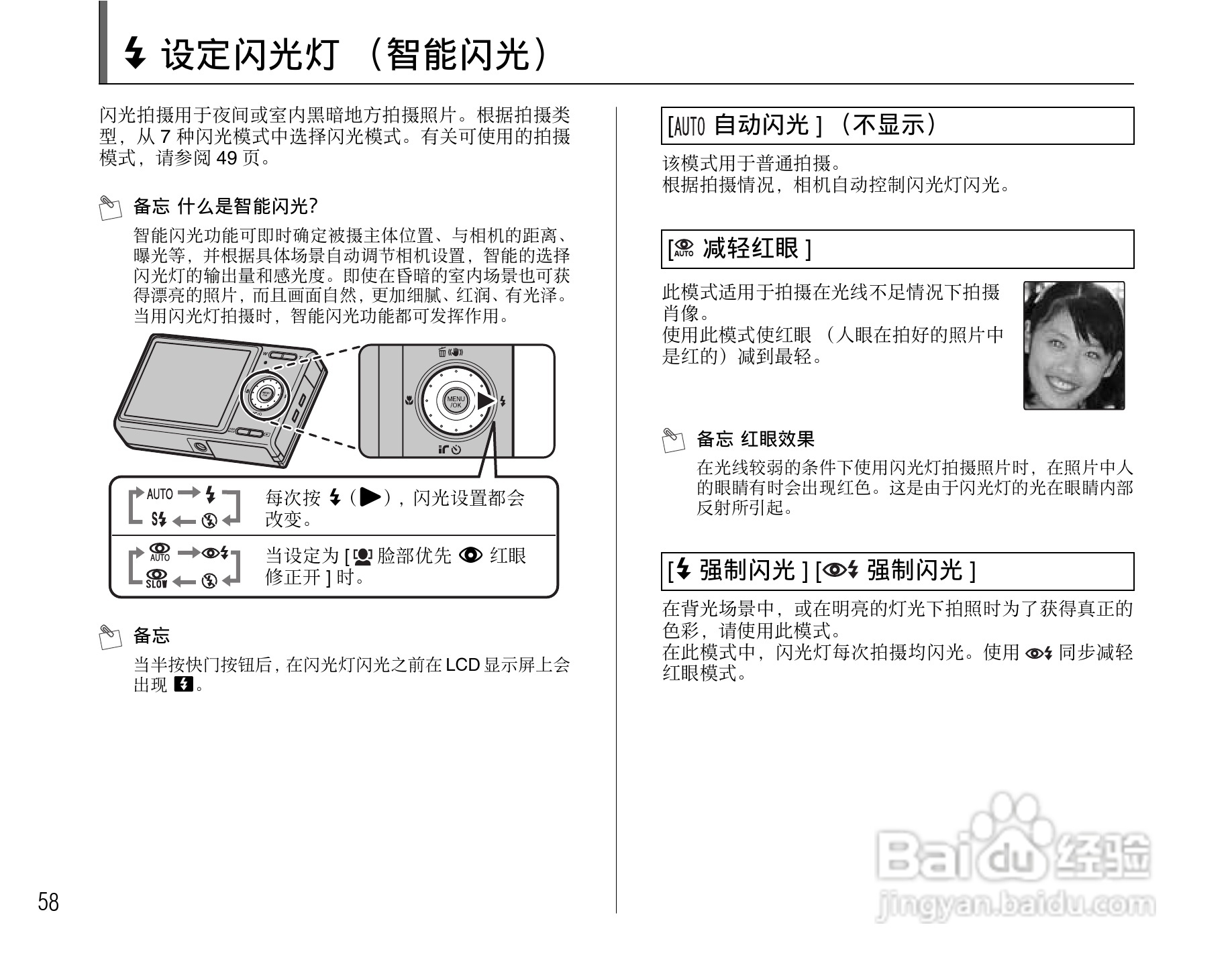 富士FINEPIX Z200fd数码相机使用说明书:[6]