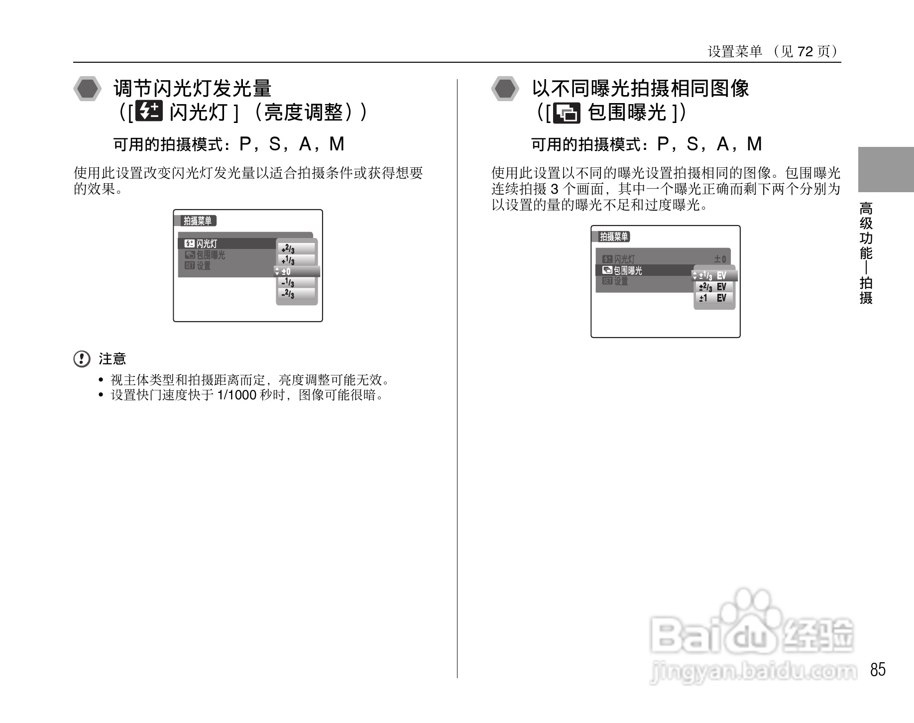富士FinePix S1000fd数码相机使用说明书:[9]