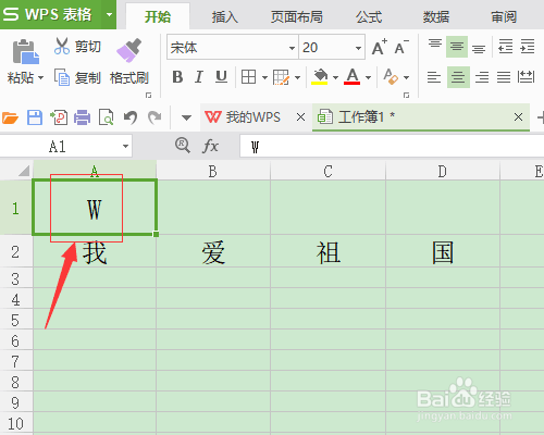 怎样在EXCEL中添加拼音