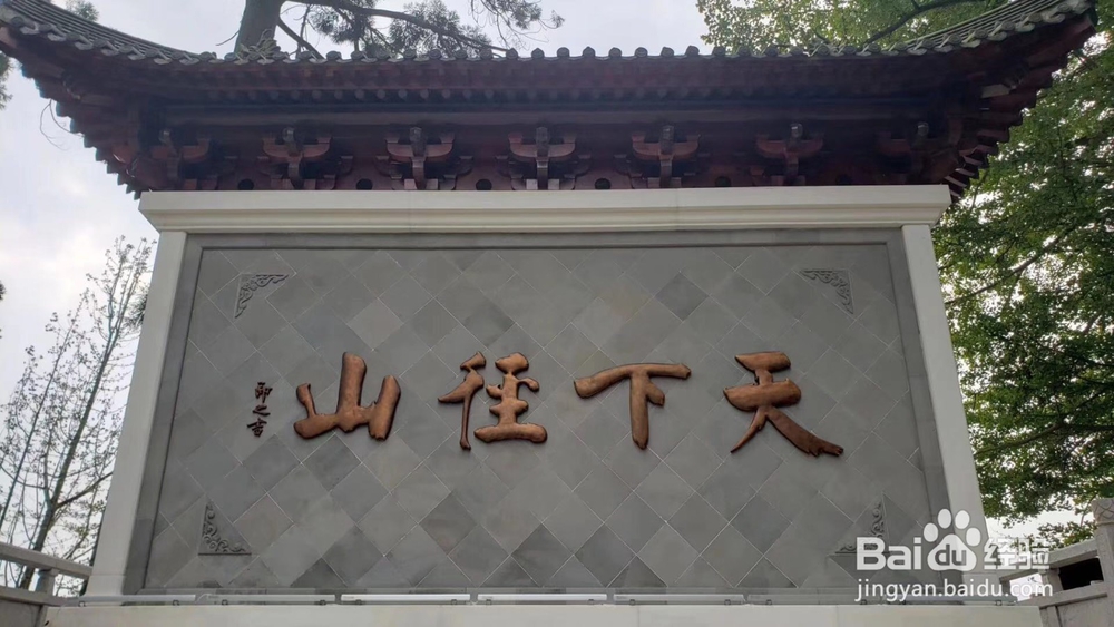 余杭径山寺自驾游