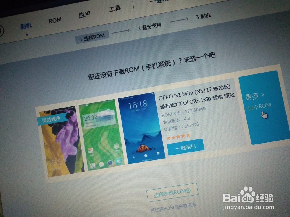 手机 oppo n5117 开不了机救砖方法