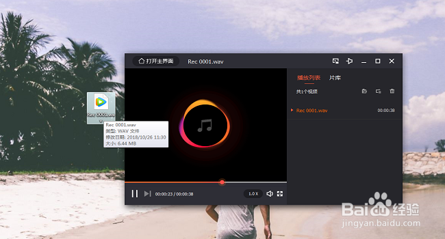 Win10如何录制内部声音 电脑录音软件在线录音