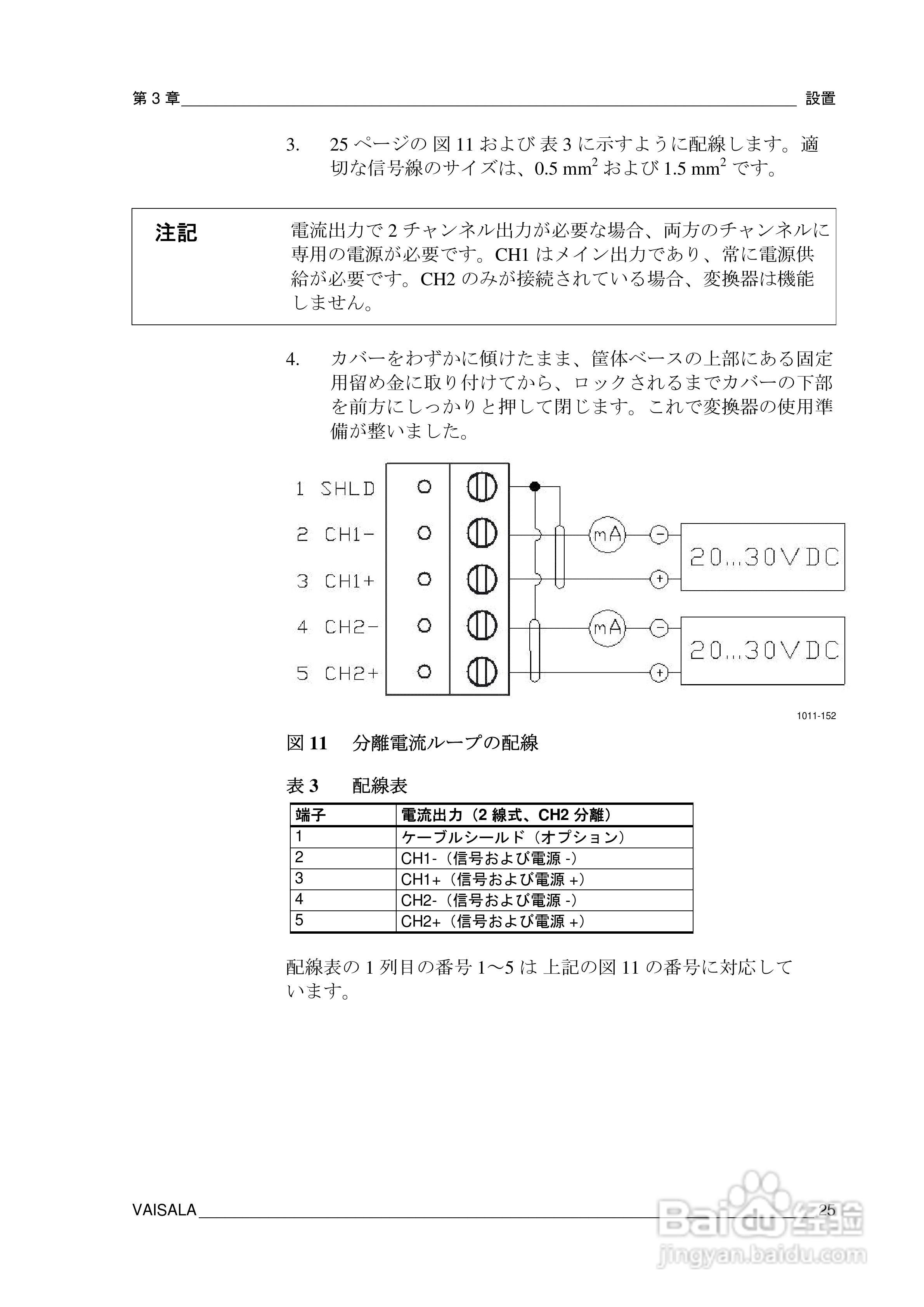 VAISALA HMT120温度变送器説明书:[3]