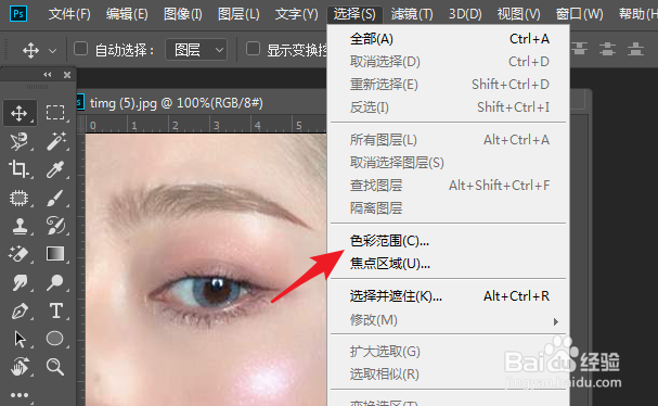 如何用Photoshop修正人物面部高光