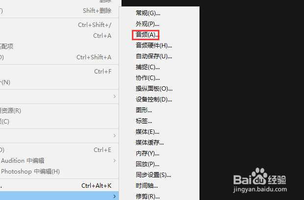 Premiere如何修改混音类型