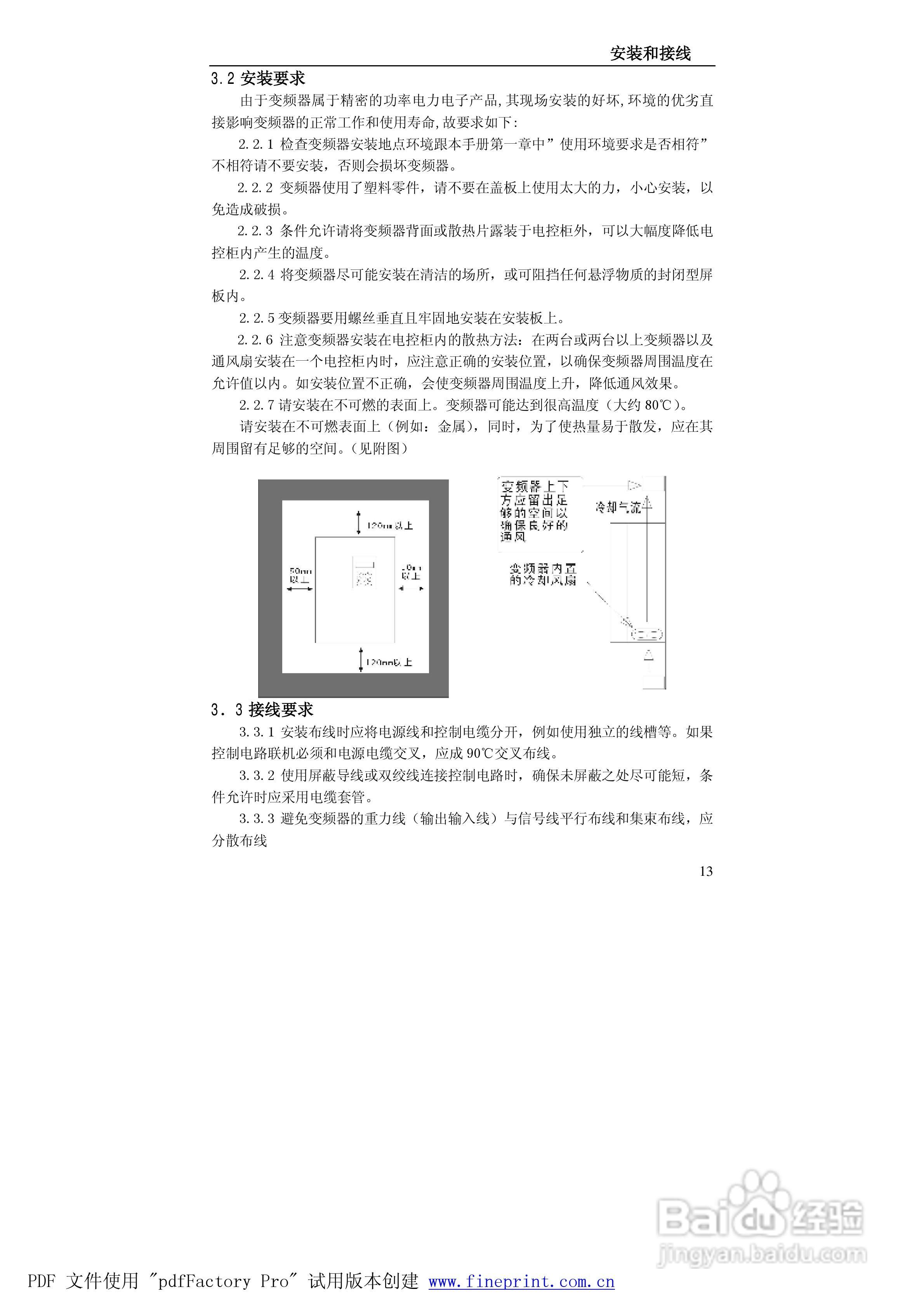 贝士德FA180-400T4变频器使用说明书:[2]