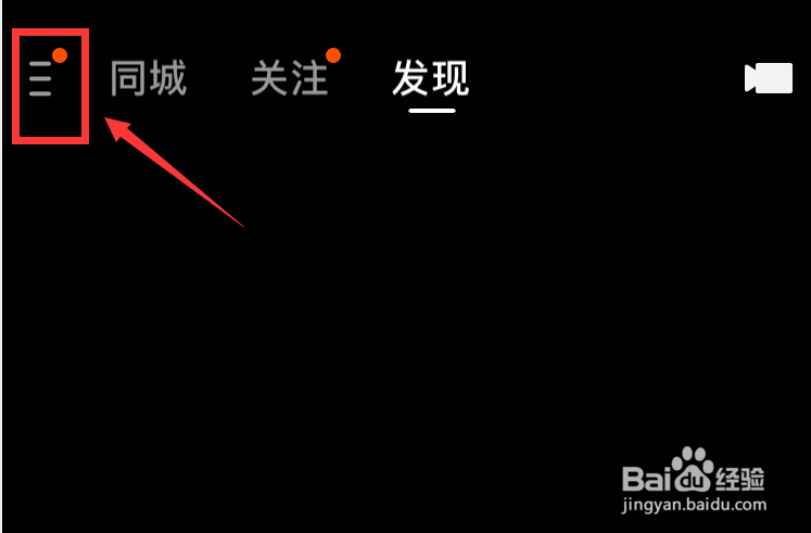 快手极速版怎么删除视频