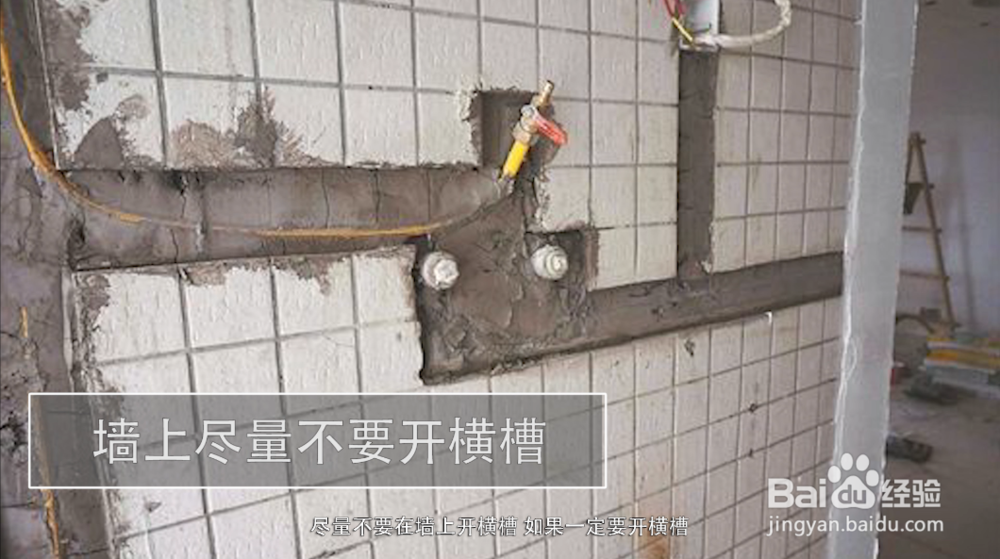 水电验收怎么做第二步-电路验收