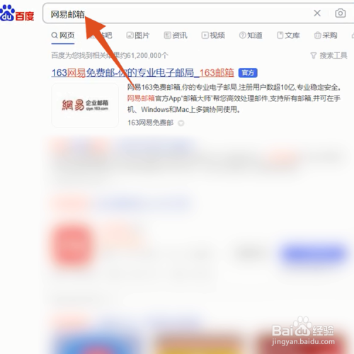 网易邮箱怎么发邮件