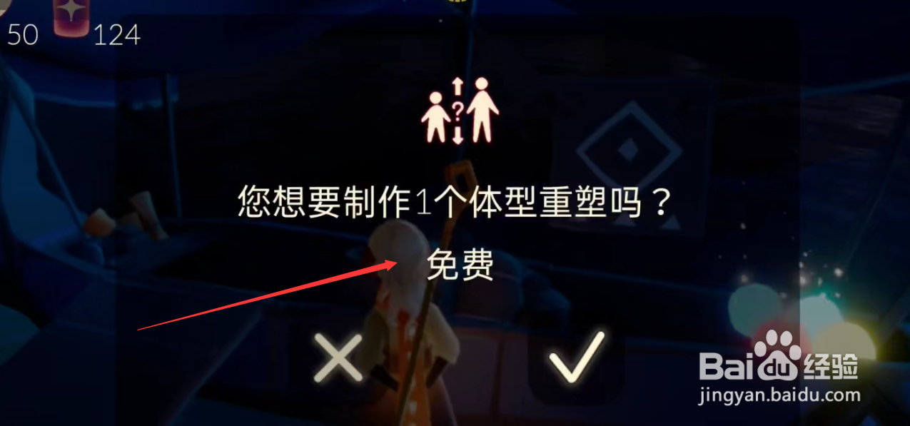 光遇8.22每日魔法是什么