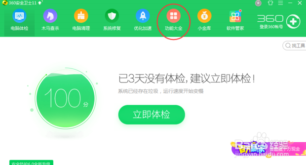 怎么装win7系统