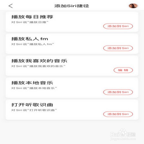 苹果手机闹铃结束后如何自动播放音乐