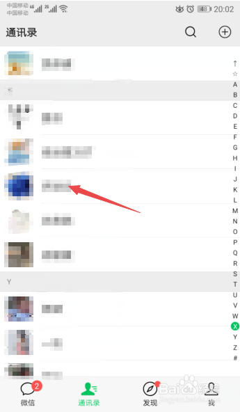 微信怎么拉黑好友
